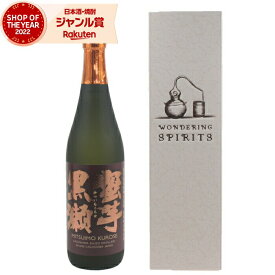 芋焼酎 蜜芋黒瀬 みついもくろせ 25度 720ml 鹿児島酒造 限定焼酎 化粧箱 焼酎 酒 お酒 ギフト 母の日 父の日 退職祝 お祝い 宅飲み 家飲み