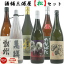 [酒舗三浦屋 松セット] 芋焼酎 飲み比べセット 6本セット 1800ml 萬膳 甑州 剣 タイガー＆ドラゴン 炎魔天 たなばた古酒 いも焼酎 焼酎 ギフト お酒 贈り物 父の日 誕生日 内祝 お祝い 宅飲み 家飲み