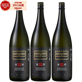 【2点ご購入で5％OFFクーポン配布】 芋焼酎 セット 薩摩邑 さつまむら 25度 1800ml×3本 岩川醸造 いも焼酎 鹿児島 焼酎 酒 お酒 ギフト 一升瓶 母の日 父の日 退職祝 お祝い 宅飲み 家飲み