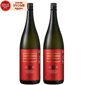 芋焼酎 セット 紅芋仕込 薩摩邑 さつまむら 1800ml ×2本 岩川醸造 紅芋焼酎 セット いも焼酎 焼酎 25度 鹿児島 お酒 ギフト 一升瓶 お歳暮 クリスマス ハロウィン 誕生日 内祝 お祝い 宅飲み 家