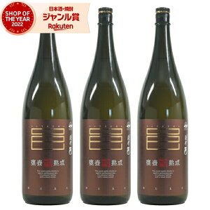 芋焼酎 セット かめつぼ熟成薩摩邑 さつまむら 1800ml ×3本 岩川醸造 いも焼酎 焼酎 25度 鹿児島 お酒 ギフト 一升瓶 お歳暮 クリスマス ハロウィン 誕生日 内祝 お祝い 宅飲み 家飲み