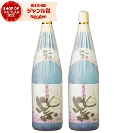 【5％OFFクーポン配布☆4/24(水)20時～ご利用可能】 芋焼酎 セット 紫 ゆかり 25度 1800ml×2本 種子島酒造 紫芋焼酎 セット いも焼酎 鹿児島 焼酎 酒 お酒 ギフト 一升瓶 母の日 父の日 退職祝 お祝い 宅飲み 家飲み