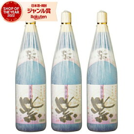 【 父の日 クーポンあり】 芋焼酎 セット 紫 ゆかり 25度 1800ml×3本 種子島酒造 紫芋焼酎 セット いも焼酎 鹿児島 焼酎 酒 お酒 ギフト 一升瓶 父の日 父の日ギフト 御中元 お祝い 宅飲み 家飲み