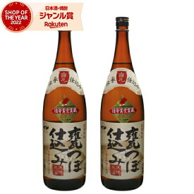 芋焼酎 セット 焼酎 甕つぼ仕込み 無双 25度 1800ml×2本 さつま無双 いも焼酎 いも 鹿児島 薩摩 酒 お酒 ギフト 母の日 父の日 退職祝 お祝い 宅飲み 家飲み