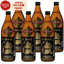 【300円OFFクーポン】 芋焼酎 セット 無双 むそう 黒 25度 900ml×6本 さつま無双 いも焼酎 鹿児島 薩摩 焼酎 酒 お酒 ギフト 父の日 お中元 御中元 夏ギフト 誕生日 内祝 お祝い 宅飲み 家飲み