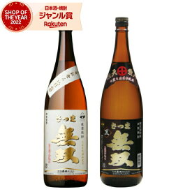 【ポイントUP中】 芋焼酎 セット 無双 白ラベル 黒ラベル むそう 25度 1800ml 各1本(計2本) 飲み比べ さつま無双 いも焼酎 鹿児島 薩摩 焼酎 酒 お酒 ギフト 一升瓶 母の日 父の日 退職祝 お祝い 宅飲み 家飲み