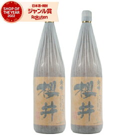 【全品ポイント3倍～】 芋焼酎 セット 金峰 櫻井 1800ml ×2本 櫻井酒造 いも焼酎 焼酎 25度 鹿児島 お酒 ギフト 一升瓶 お歳暮 お年賀 冬ギフト クリスマス 誕生日 内祝 お祝い 宅飲み 家飲み