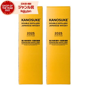 �ÔV�� DOUBLE DISTILLERY 2025 LIMITED EDITION ���̂��� kanosuke ���Y �E�C�X�L�[ �W���p�j�[�Y�E�C�X�L�[ 59�x 700ml ×2�{ �������� ���� �M�t�g ���̓� �a���� ���j ���j�� ����� �ƈ���