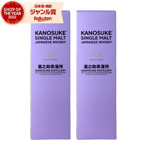 �ÔV�� �V���O�������g 2026 LIMITED EDITION ���̂��� kanosuke ���Y �E�C�X�L�[ �W���p�j�[�Y�E�C�X�L�[ 57�x 700ml ×2�{ �������� ���� �M�t�g ���̓� �a���� ���j ���j�� ����� �ƈ���