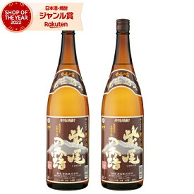 【2点ご購入で5％OFFクーポン配布】 芋焼酎 セット 甕仕込み かめ仕込み 紫尾の露 しびのつゆ 25度 1800ml×2本 軸屋酒造 いも焼酎 鹿児島 焼酎 酒 お酒 ギフト 一升瓶 母の日 父の日 退職祝 お祝い 宅飲み 家飲み