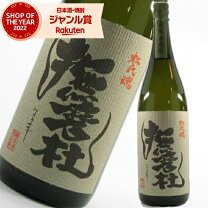 楽天市場】なまず ナマズ（日本酒・焼酎）の通販