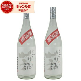 【ポイントUP中】 にごり酒 芋焼酎 セット 無濾過 にごり芋 25度 1800ml×2本 鹿児島酒造 いも焼酎 鹿児島 焼酎 酒 お酒 ギフト 一升瓶 母の日 父の日 退職祝 お祝い 宅飲み 家飲み