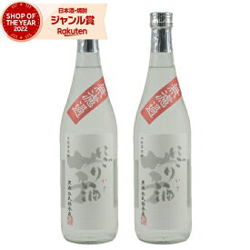 にごり酒 芋焼酎 無濾過 にごり芋 25度 720ml×2本 鹿児島酒造 いも焼酎 鹿児島 焼酎 酒 お酒 ギフト 母の日 父の日 退職祝 お祝い 宅飲み 家飲み