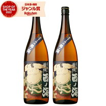 楽天市場】西の海 焼酎の通販