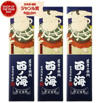 楽天市場】西の海 焼酎の通販
