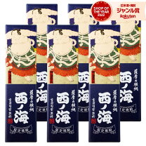 楽天市場】西の海 焼酎の通販
