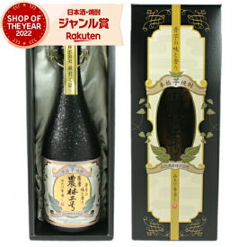 芋焼酎 農林二号 25度 720ml 山元酒造 いも焼酎 さつまいも サツマイモ 鹿児島 焼酎 酒 お酒 ギフト 化粧箱 母の日 父の日 退職祝 お祝い 宅飲み 家飲み