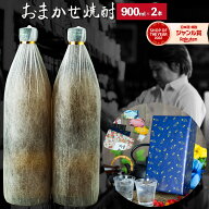 焼酎 芋 ギフト "おまかせ" セット 芋焼酎 飲み比べセット 25度 900ml × 2本 いも焼酎 鹿児島 お酒 母の…