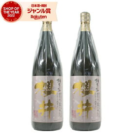 【4/1(月)限定☆最大P20倍】 芋焼酎 セット おまち櫻井 25度 1800ml×2本 櫻井酒造 いも焼酎 鹿児島 焼酎 酒 お酒 ギフト 一升瓶 母の日 退職祝 卒業祝 お祝い 宅飲み 家飲み