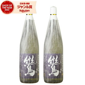 芋焼酎 セット 鸞 らん 1800ml ×2本 太久保酒造 いも焼酎 焼酎 25度 鹿児島 お酒 ギフト 一升瓶 お歳暮 冬ギフト クリスマス 誕生日 内祝 お祝い 宅飲み 家飲み