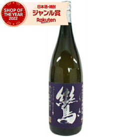 芋焼酎 鸞 らん 25度 1800ml 太久保酒造 いも焼酎 鹿児島 焼酎 酒 お酒 ギフト 一升瓶 母の日 父の日 退職祝 お祝い 宅飲み 家飲み