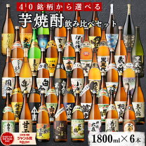 楽天市場】焼酎 1800ml 6本セットの通販