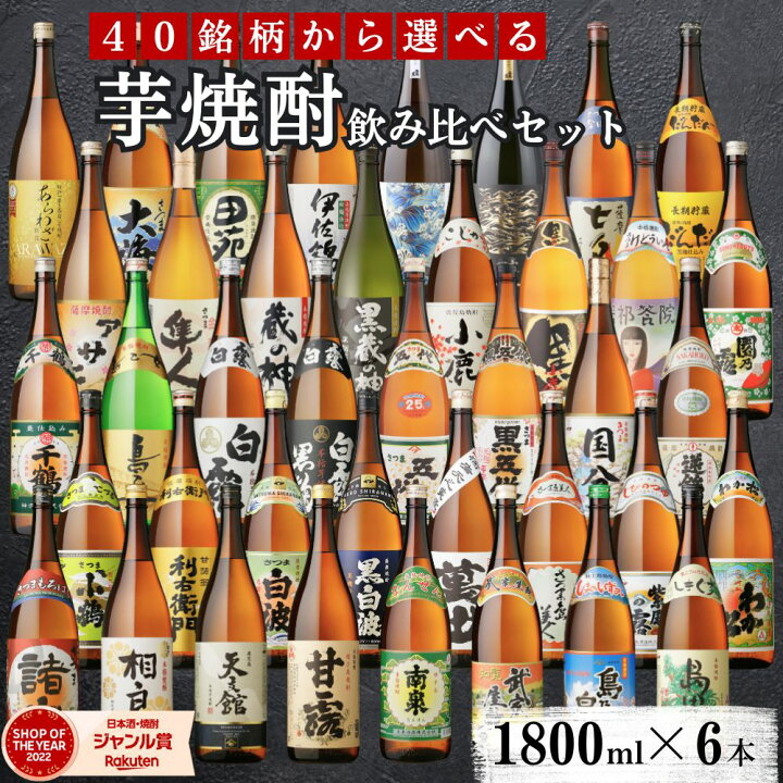 楽天市場】【ポイント3倍～1/16(木)迄】 【代表銘柄40品から選べる飲み 