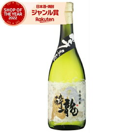 芋焼酎 龍酔 りゅうすい 25度 720ml 岩川醸造 いも焼酎 鹿児島 焼酎 酒 お酒 ギフト 父の日 父の日ギフト 御中元 お祝い 宅飲み 家飲み