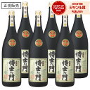 芋焼酎 侍士の門 さむらいのもん 1800ml ×6本 太久保酒造 いも焼酎 焼酎 芋 25度 セット 鹿児島 お酒 ギフト 一升瓶 段ボール配送 父の日 誕生日 内祝 お祝い 宅飲み 家飲み