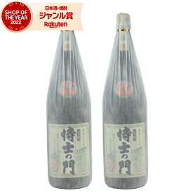 【ポイントUP中&クーポンも】 芋焼酎 セット 焼酎 侍士の門 さむらいのもん 25度 1800ml×2本 太久保酒造 いも焼酎 鹿児島 お酒 ギフト 一升瓶 父の日 お中元 夏ギフト 誕生日 内祝 お祝い 宅飲み 家飲み