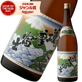 芋焼酎 薩摩富士 さつまふじ 25度 1800ml 濱田酒造 いも焼酎 鹿児島 焼酎 酒 お酒 ギフト 一升瓶 母の日 父の日 退職祝 お祝い 宅飲み 家飲み