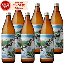 【 父の日 早割 クーポンあり】 芋焼酎 セット 薩摩富士 さつまふじ 25度 900ml×6本 濱田酒造 いも焼酎 鹿児島 焼酎 酒 お酒 ギフト 父の日ギフト お祝い 宅飲み 家飲み