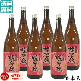 【4/1(月)限定☆最大P20倍】 芋焼酎 薩摩娘 さつまっこ 25度 1800ml×6本 神酒造 いも焼酎 焼酎 鹿児島 お酒 ギフト 一升瓶 母の日 退職祝 卒業祝 お祝い 宅飲み 家飲み