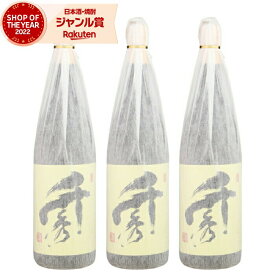 芋焼酎 セット 千秀 せんしゅう 25度 1800ml×3本 日当山酒造 いも焼酎 鹿児島 焼酎 酒 お酒 ギフト 一升瓶 父の日 父の日ギフト お祝い 宅飲み 家飲み