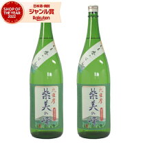 楽天市場】雲海酒造 紫美（日本酒・焼酎）の通販
