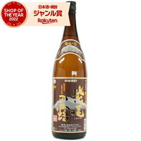 芋焼酎 甕仕込み かめ仕込み 紫尾の露 しびのつゆ 25度 1800ml 軸屋酒造 いも焼酎 鹿児島 焼酎 酒 お酒 ギフト 一升瓶 母の日 父の日 退職祝 お祝い 宅飲み 家飲み