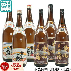 【期間限定ポイント3倍〜】 芋焼酎 紫尾の露 紫尾の露かめ しびのつゆ 1800ml 焼酎 25度 6本 軸屋酒造 いも焼酎 鹿児島 お酒 ギフト ハロウィン 誕生日 内祝 お祝い 宅飲み 家飲み