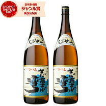 楽天市場】鹿児島 志布志 焼酎の通販