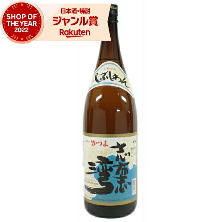 楽天市場】[鹿児島限定] 芋焼酎 志布志湾 25度 1800ml 大隅酒造 いも 