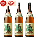 芋焼酎 セット 島黒 しまぐろ 25度 1800ml×3本 四元酒造 いも焼酎 鹿児島 焼酎 酒 お酒 ギフト 一升瓶 父の日 誕生日 内祝 お祝い 宅飲み 家飲み