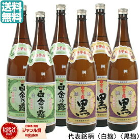 【ポイントUP中&クーポンも】 芋焼酎 白金乃露 白金乃露黒 (しらかねのつゆ) 25度 1800ml 6本 白金酒造 いも焼酎 鹿児島 お酒 ギフト 一升瓶 父の日 お中元 夏ギフト 誕生日 内祝 お祝い 宅飲み 家飲み