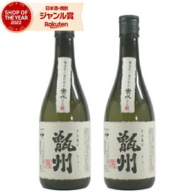 【2点ご購入で5％OFFクーポン配布】 甑州 そしゅう 25度 720ml×2本 吉永酒造 芋焼酎 いも焼酎 鹿児島 焼酎 酒 お酒 ギフト 母の日 父の日 退職祝 お祝い 宅飲み 家飲み あす楽