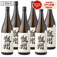 【最大全額Pバック☆本日限定】 甑州 そしゅう 1800ml ×6本 吉永酒造 芋焼酎 いも焼酎 焼酎 芋 25度 セ…