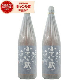 【全品ポイント3倍～】 芋焼酎 セット 小さな蔵櫻井 1800ml ×2本 櫻井酒造 いも焼酎 焼酎 25度 鹿児島 お酒 ギフト 一升瓶 お歳暮 お年賀 冬ギフト クリスマス 誕生日 内祝 お祝い 宅飲み 家飲み