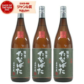 【4/1(月)限定☆最大P20倍】 芋焼酎 セット 古酒 たなばた 25度 1800ml×3本 田崎酒造 いも焼酎 鹿児島 焼酎 酒 お酒 ギフト 一升瓶 母の日 退職祝 卒業祝 お祝い 宅飲み 家飲み あす楽