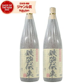 [鹿児島限定] 芋焼酎 セット 鉄砲伝来 てっぽうでんらい 25度 1800ml×2本 種子島酒造 いも焼酎 焼酎 酒 お酒 ギフト 一升瓶 母の日 父の日 退職祝 お祝い 宅飲み 家飲み