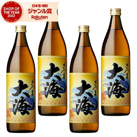 芋焼酎 セット 大海 たいかい 25度 900ml×4本 大海酒造 いも焼酎 鹿児島 焼酎 酒 お酒 ギフト 母の日 父の日 退職祝 お祝い 宅飲み 家飲み