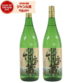 芋焼酎 セット 竹香蔵 たけかぐら 25度 1800ml×2本 鹿児島酒造 いも焼酎 鹿児島 酒 お酒 ギフト 一升瓶 母の日 父の日 退職祝 お祝い 宅飲み 家飲み