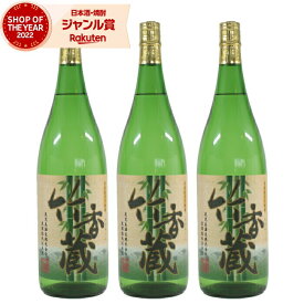 【ポイントUP中】 芋焼酎 セット 竹炭 焼酎 芋 竹香蔵 たけかぐら 25度 1800ml×3本 鹿児島酒造 いも焼酎 鹿児島 酒 お酒 ギフト 一升瓶 母の日 父の日 退職祝 お祝い 宅飲み 家飲み