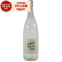 【ポイント3倍&クーポン有】 屯 たむろ 1800ml 麦焼酎 焼酎 25度 ぶんご銘醸 大分 お酒 ギフト 一升瓶 お歳暮 冬ギフト クリスマス 誕生日 内祝 お祝い 宅飲み 家飲み